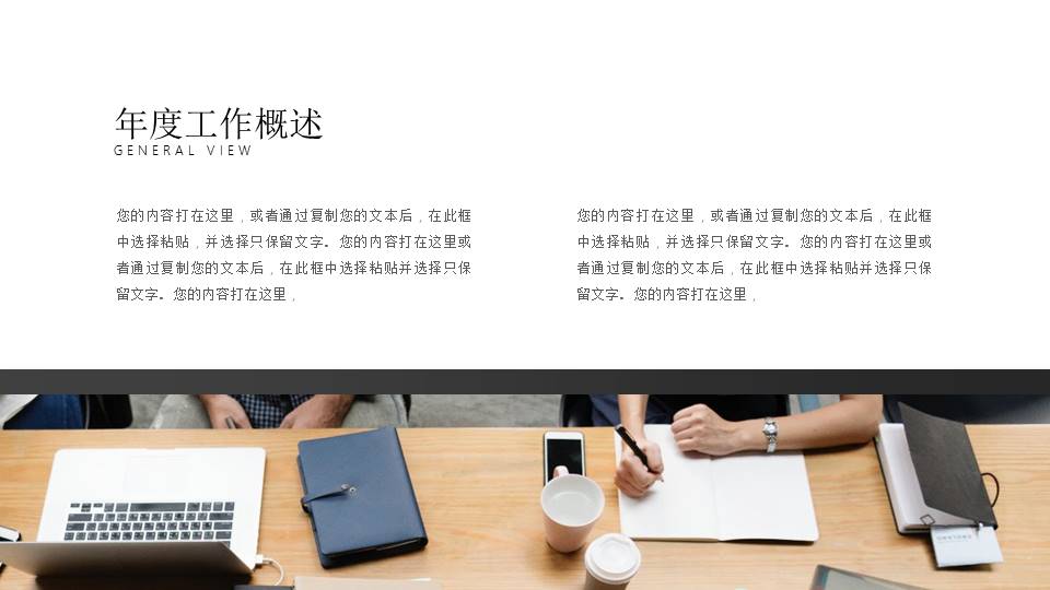 工作汇报 (164).pptx